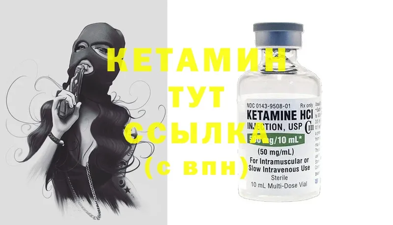 купить закладку  Ипатово  КЕТАМИН ketamine 